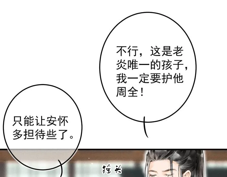 第六章 相处与争吵 第50页