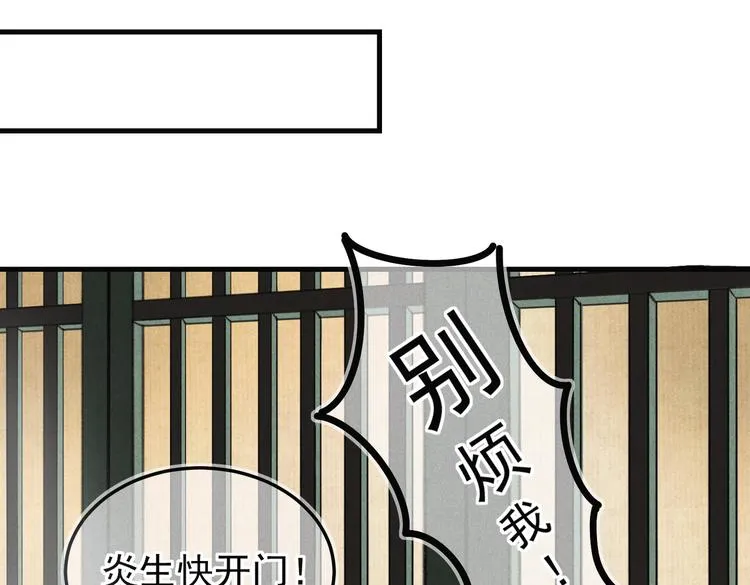 第六章 相处与争吵 第53页