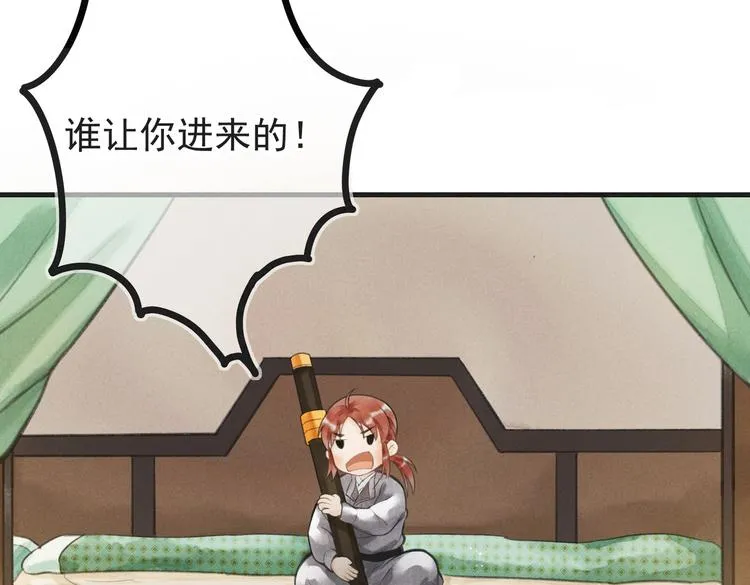 第六章 相处与争吵 第56页