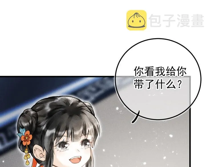 第六章 相处与争吵 第59页