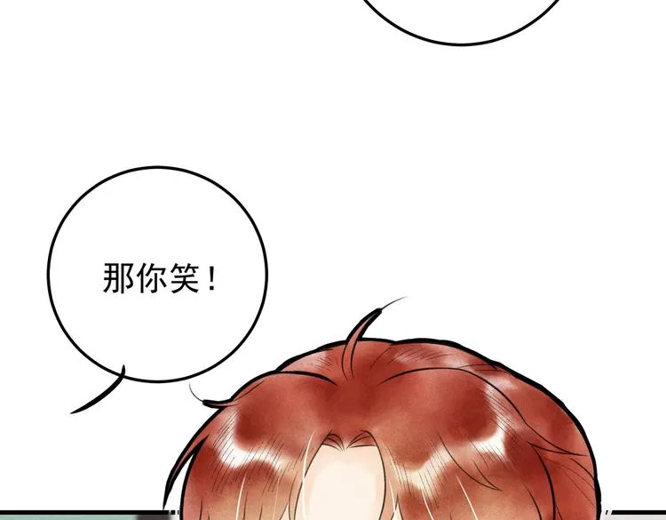第六章 相处与争吵 第64页