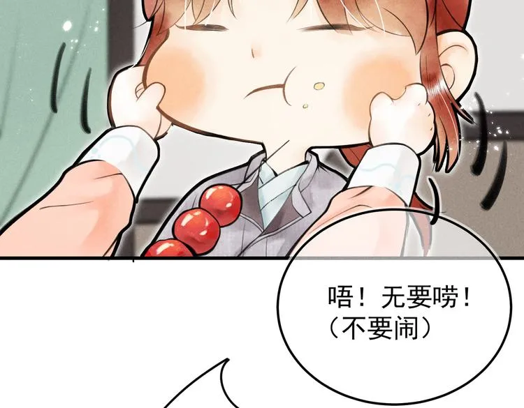 第六章 相处与争吵 第65页