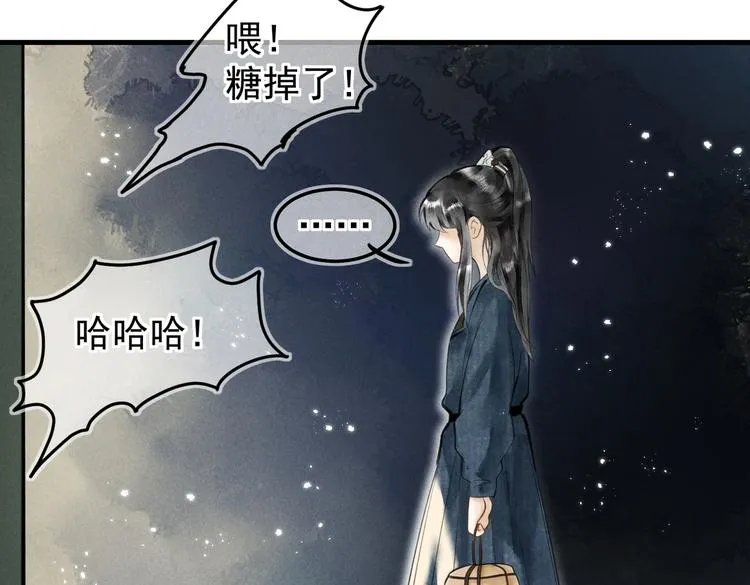 第六章 相处与争吵 第66页