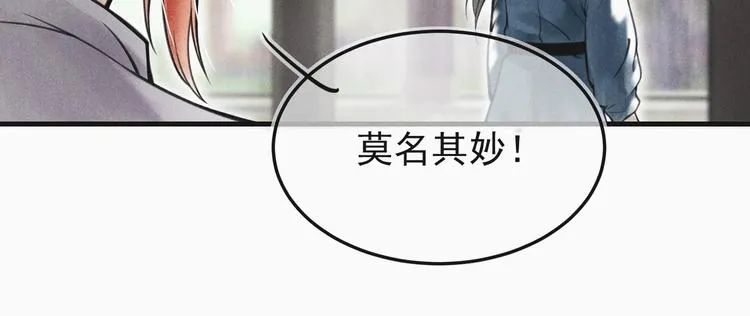 第六章 相处与争吵 第76页