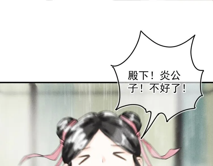 第六章 相处与争吵 第77页