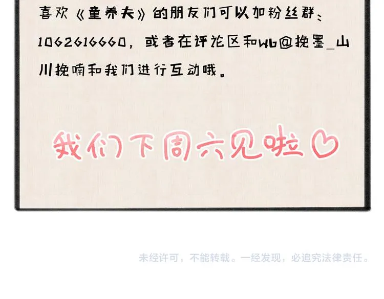 第六章 相处与争吵 第84页