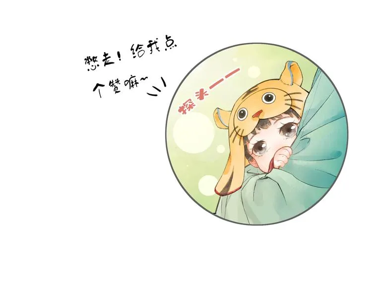 第六章 相处与争吵 第86页