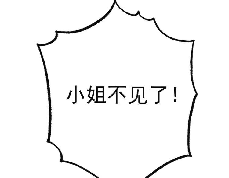 第七章 昨日与明天 第5页
