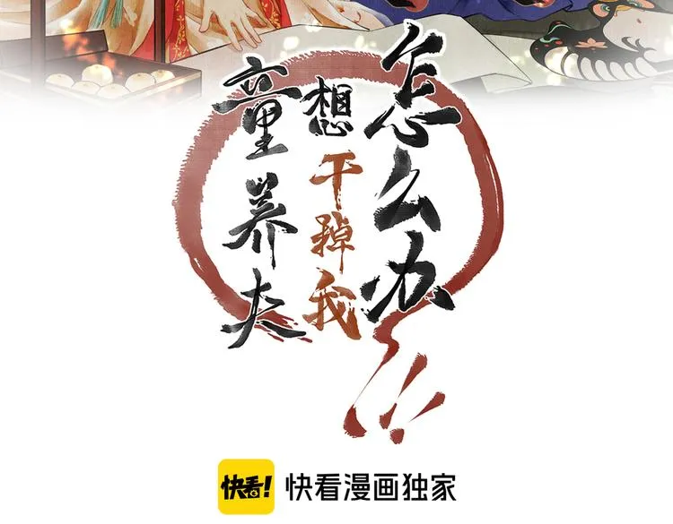 第七章 昨日与明天 第8页