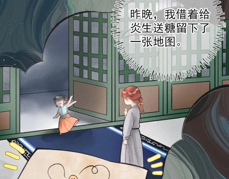 第七章 昨日与明天 第16页
