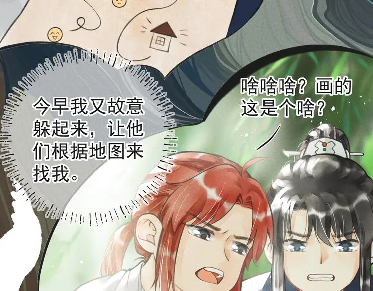 第七章 昨日与明天 第17页