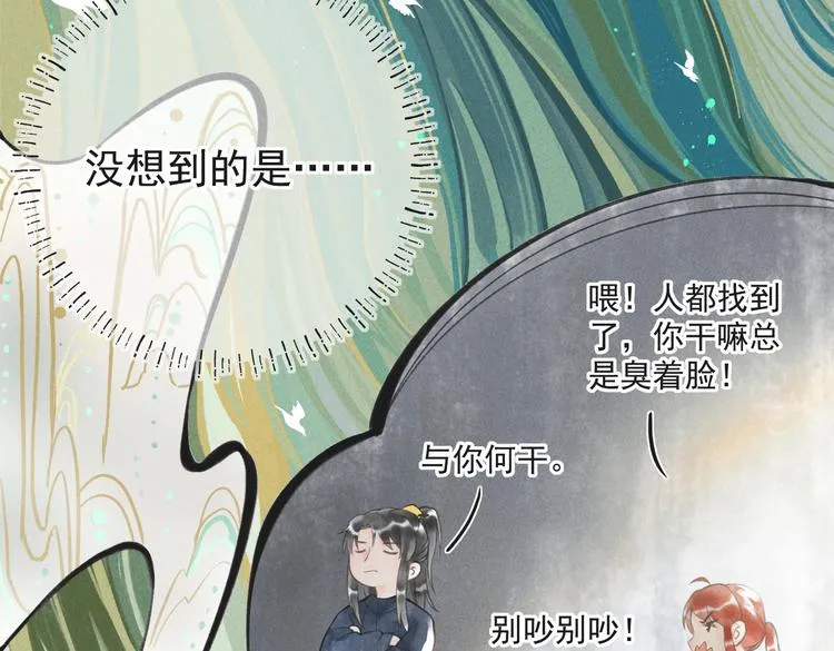 第七章 昨日与明天 第22页
