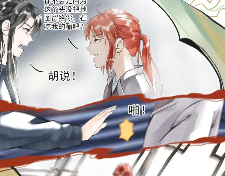 第七章 昨日与明天 第24页