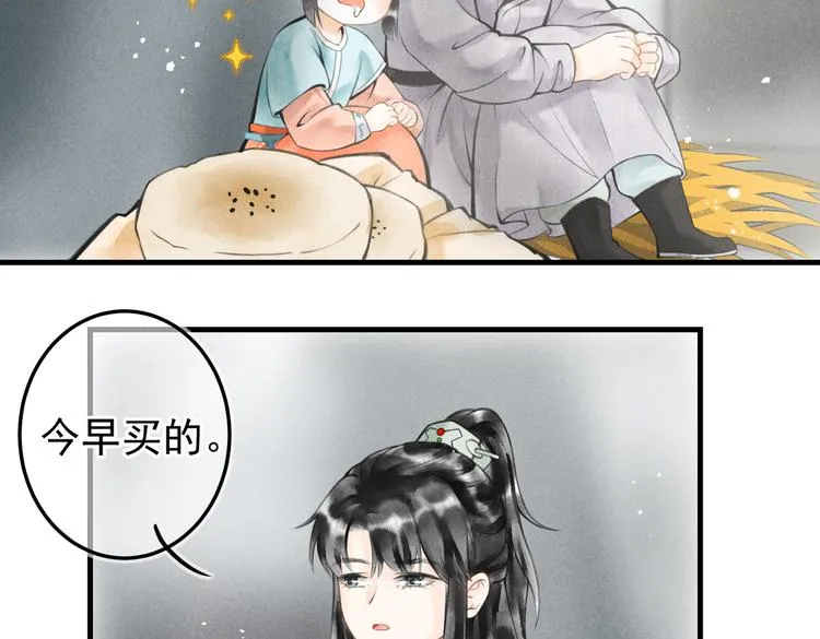 第七章 昨日与明天 第32页