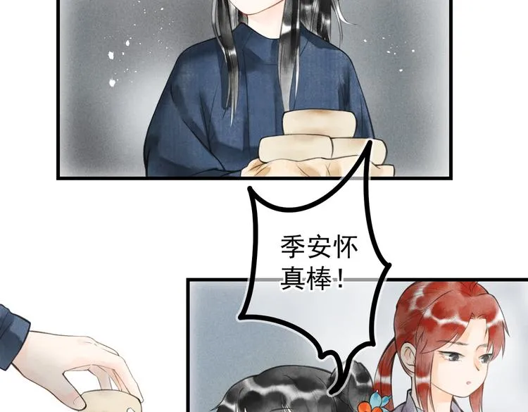 第七章 昨日与明天 第33页