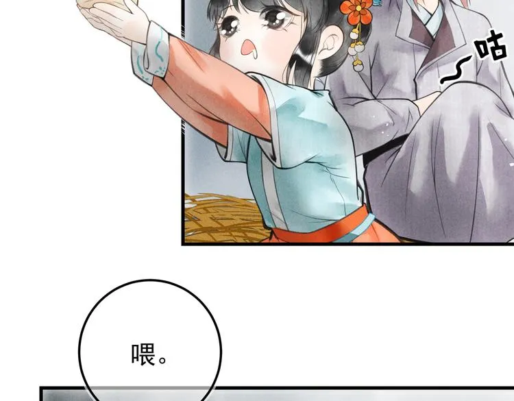 第七章 昨日与明天 第34页