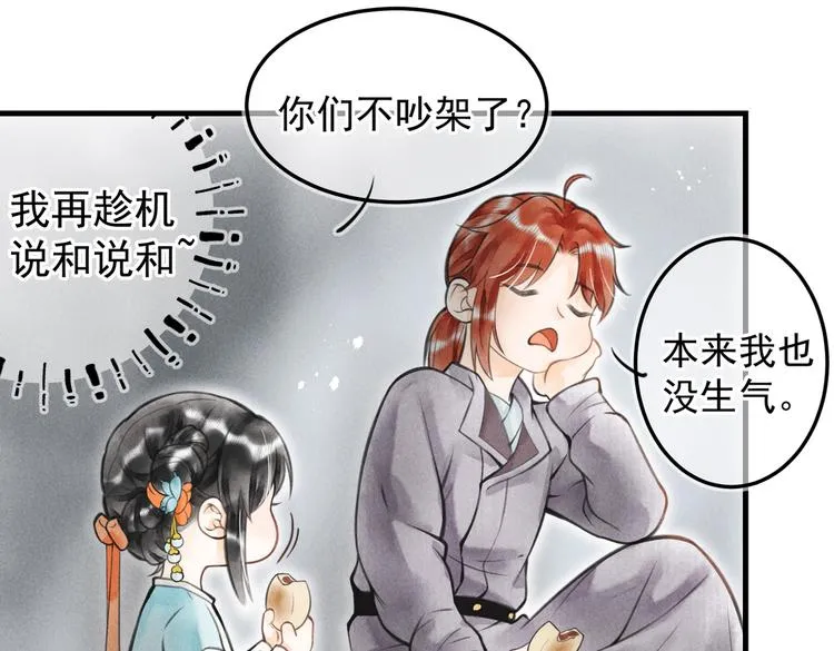 第七章 昨日与明天 第39页