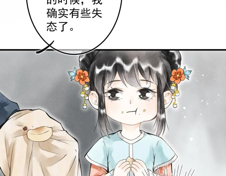 第七章 昨日与明天 第46页