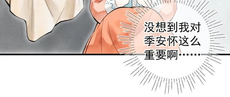 第七章 昨日与明天 第47页