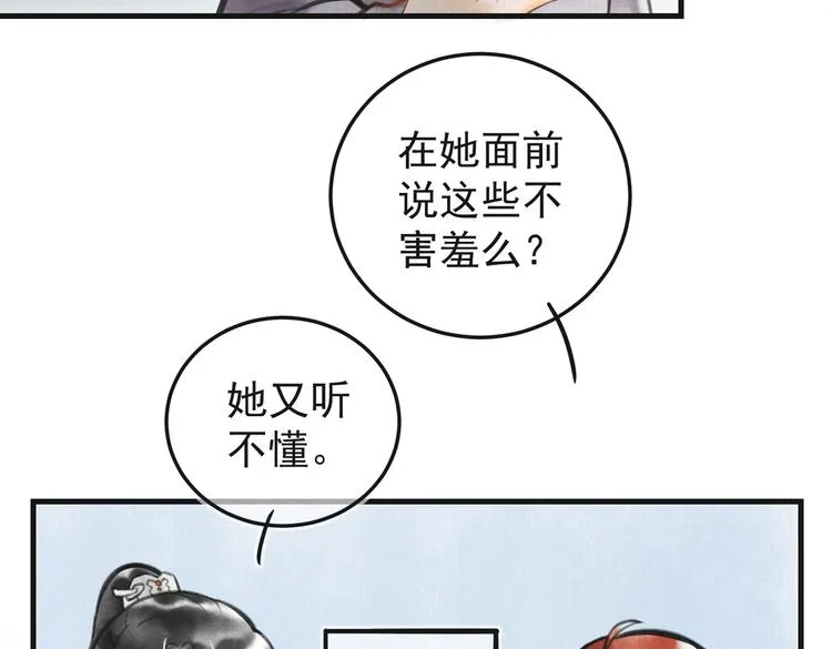 第七章 昨日与明天 第49页