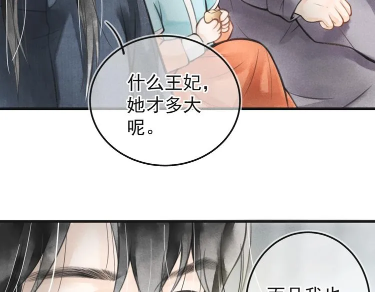 第七章 昨日与明天 第52页