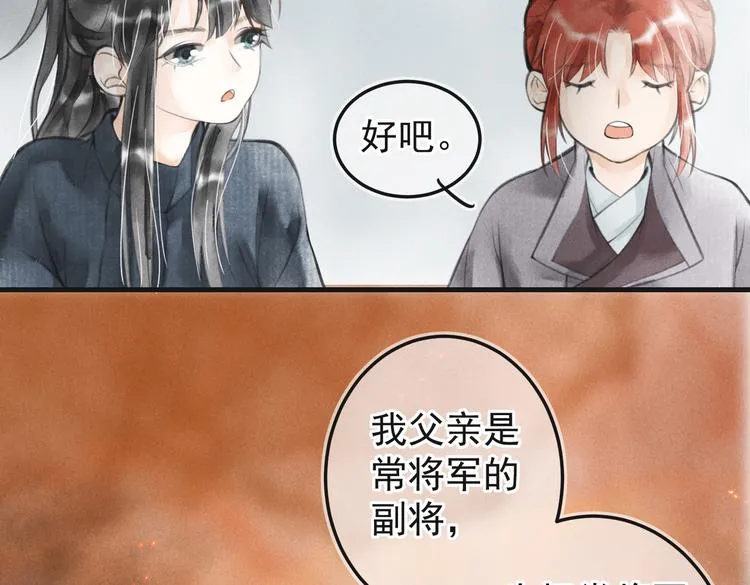 第七章 昨日与明天 第59页