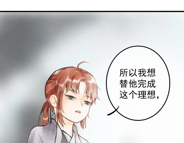 第七章 昨日与明天 第68页