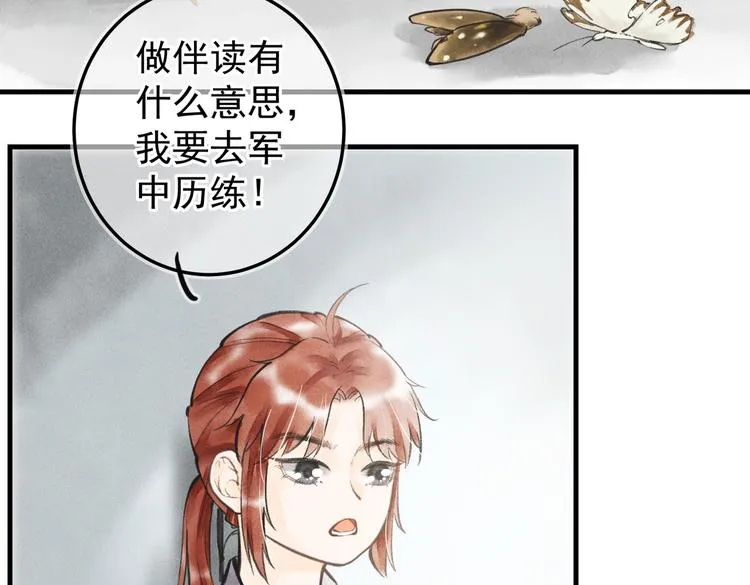 第七章 昨日与明天 第70页