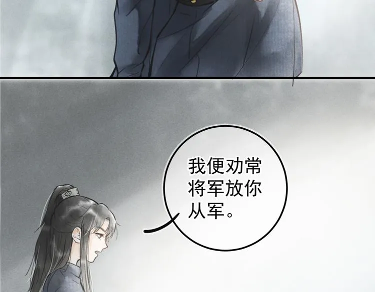 第七章 昨日与明天 第73页