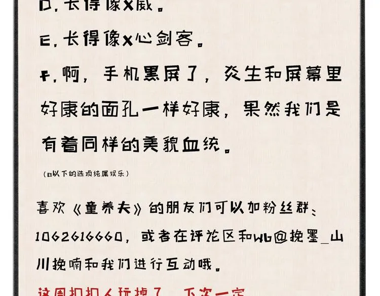 第七章 昨日与明天 第83页