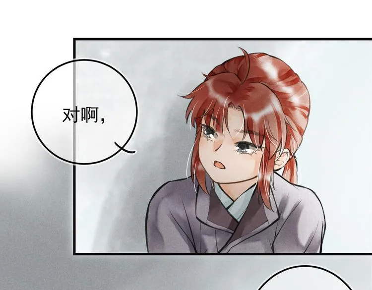 第八章 铁打的故事流水的插话 第1页