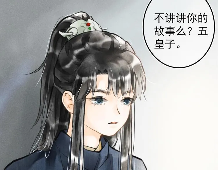 第八章 铁打的故事流水的插话 第2页