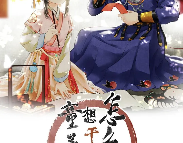 第八章 铁打的故事流水的插话 第5页