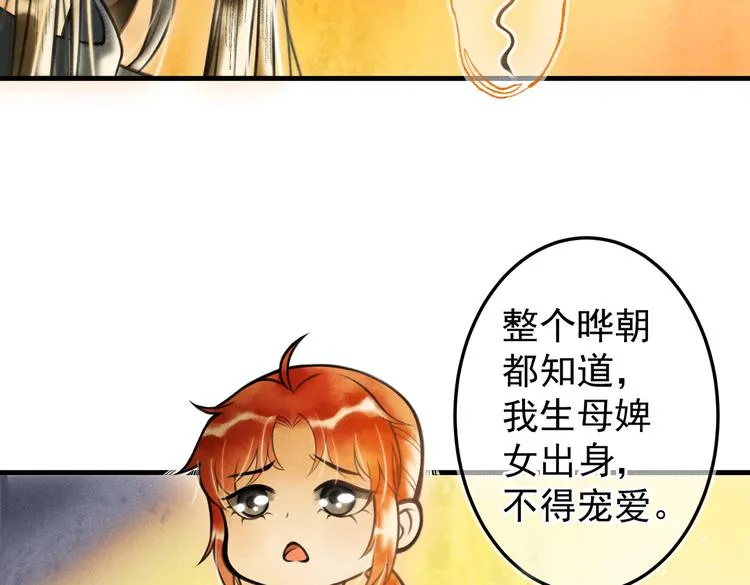 第八章 铁打的故事流水的插话 第10页