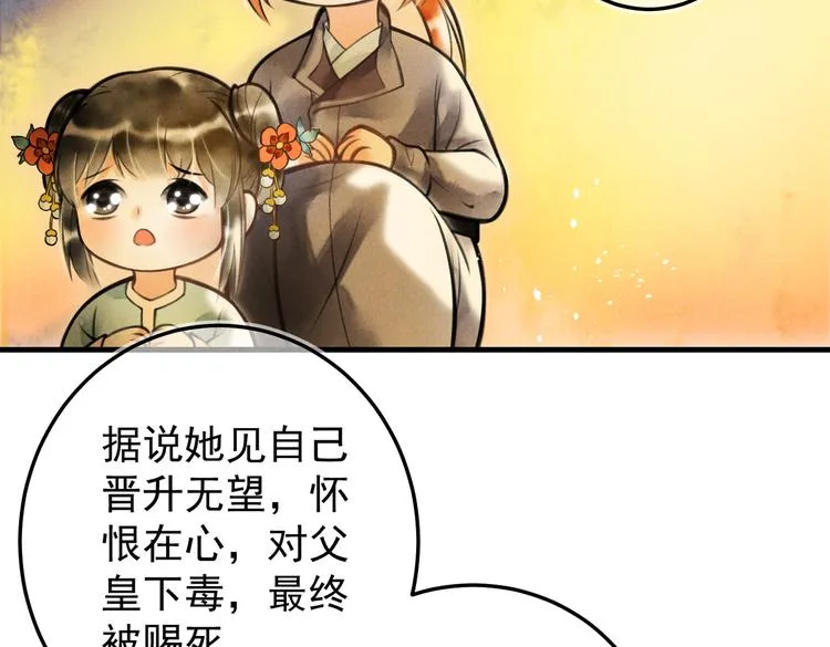 第八章 铁打的故事流水的插话 第11页