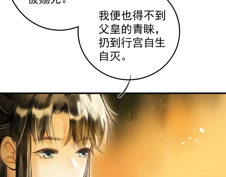 第八章 铁打的故事流水的插话 第12页