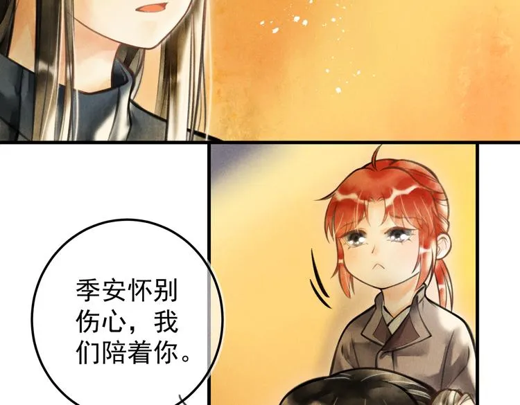 第八章 铁打的故事流水的插话 第13页