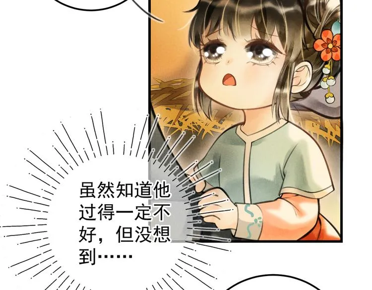 第八章 铁打的故事流水的插话 第14页