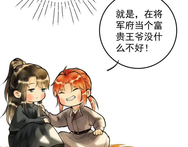 第八章 铁打的故事流水的插话 第15页