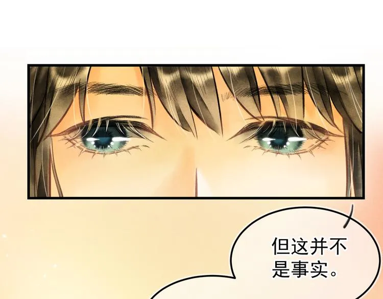 第八章 铁打的故事流水的插话 第17页