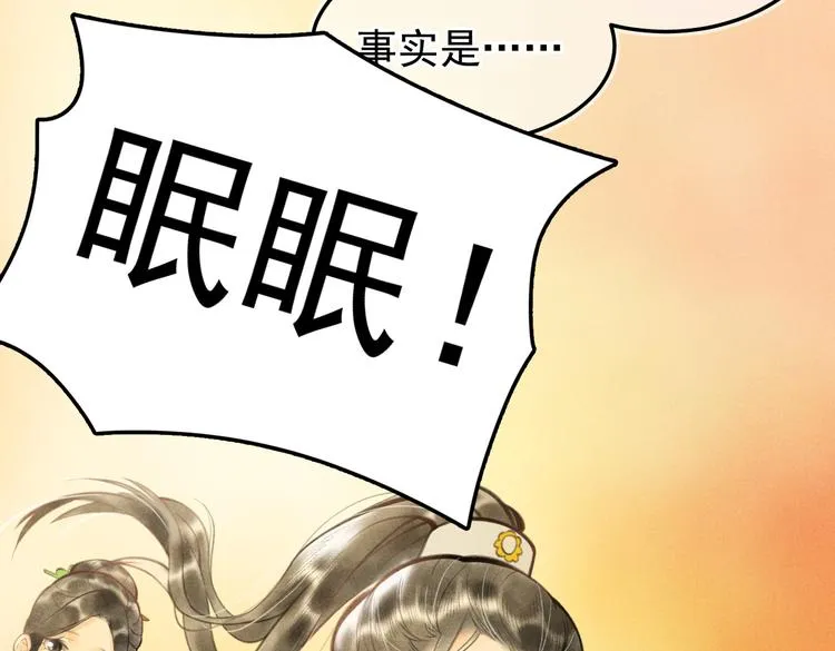 第八章 铁打的故事流水的插话 第18页