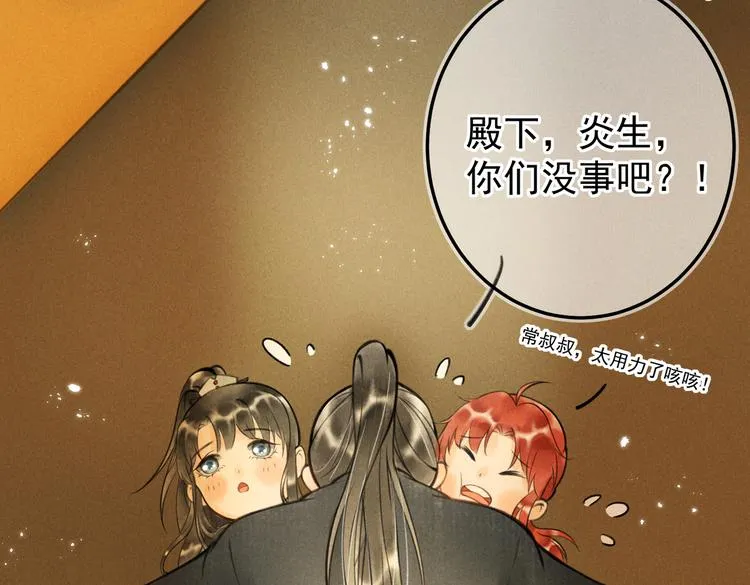 第八章 铁打的故事流水的插话 第21页