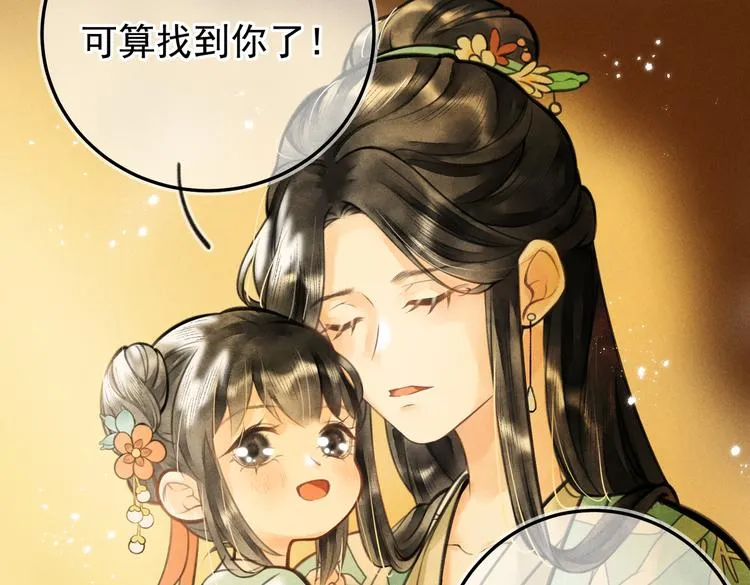 第八章 铁打的故事流水的插话 第23页