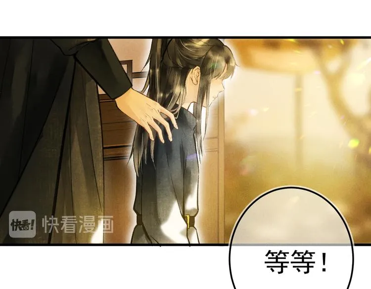 第八章 铁打的故事流水的插话 第26页