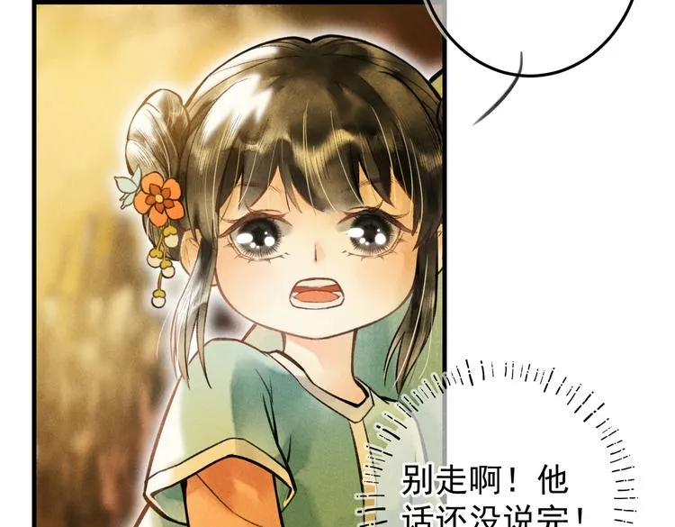 第八章 铁打的故事流水的插话 第27页