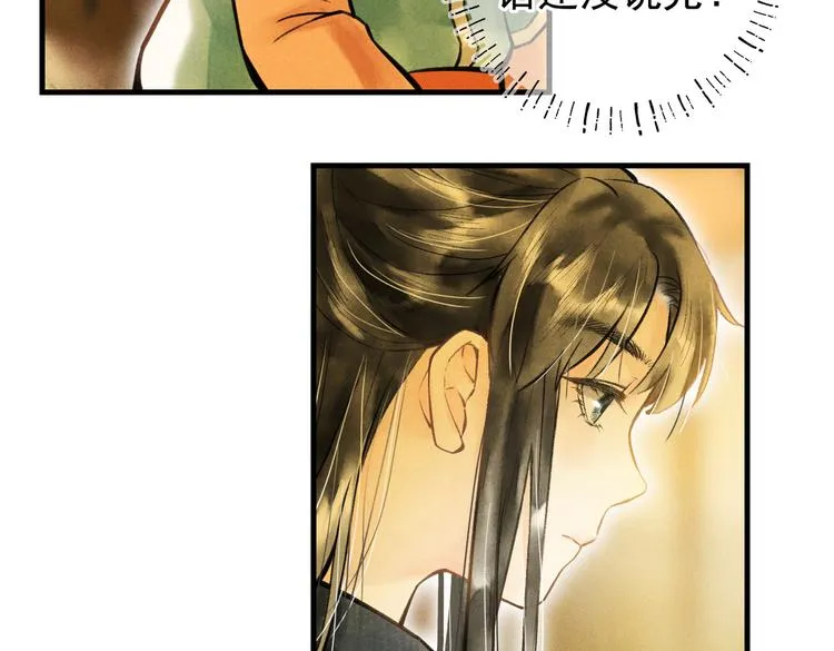 第八章 铁打的故事流水的插话 第28页