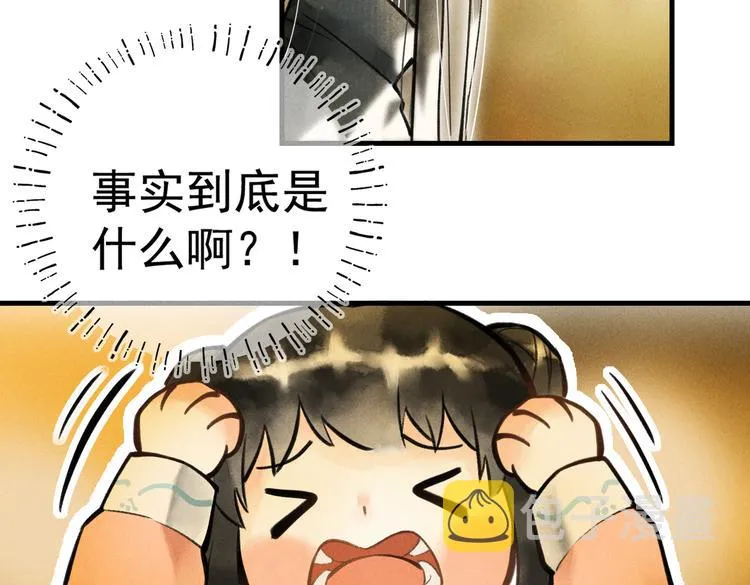 第八章 铁打的故事流水的插话 第29页