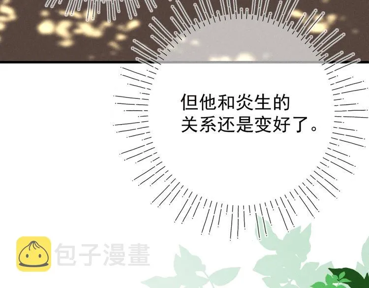 第八章 铁打的故事流水的插话 第37页