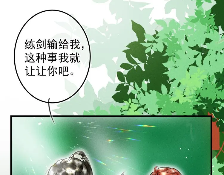 第八章 铁打的故事流水的插话 第38页