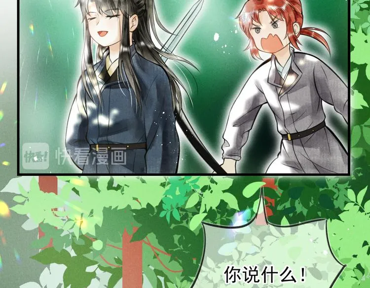第八章 铁打的故事流水的插话 第39页